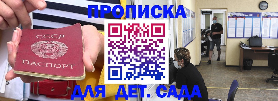 регистрация в Шали