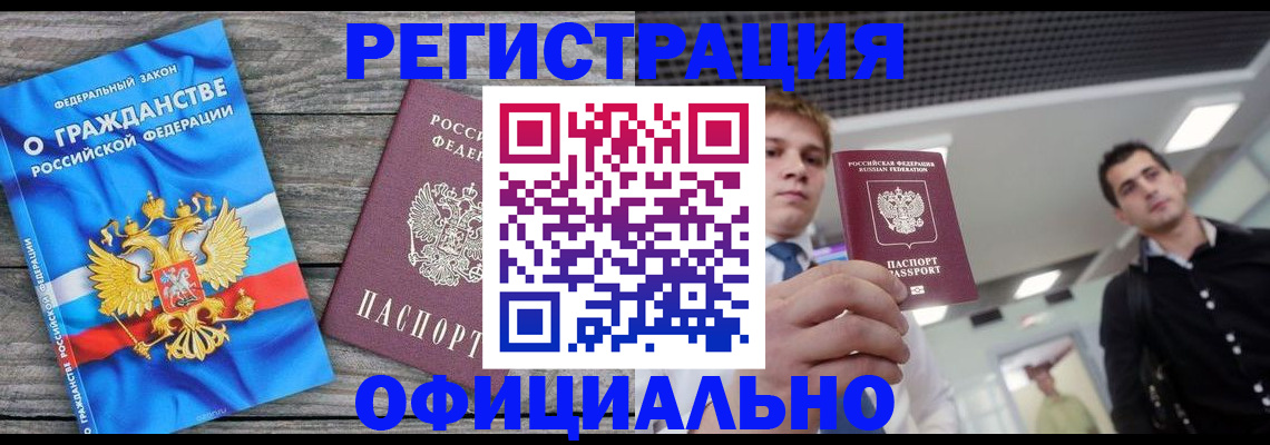 временная регистрация гарантия в Шали